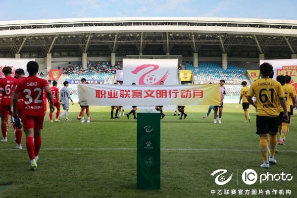 中足联启动“职业联赛文明行动月”,将评选万名“文明球迷”