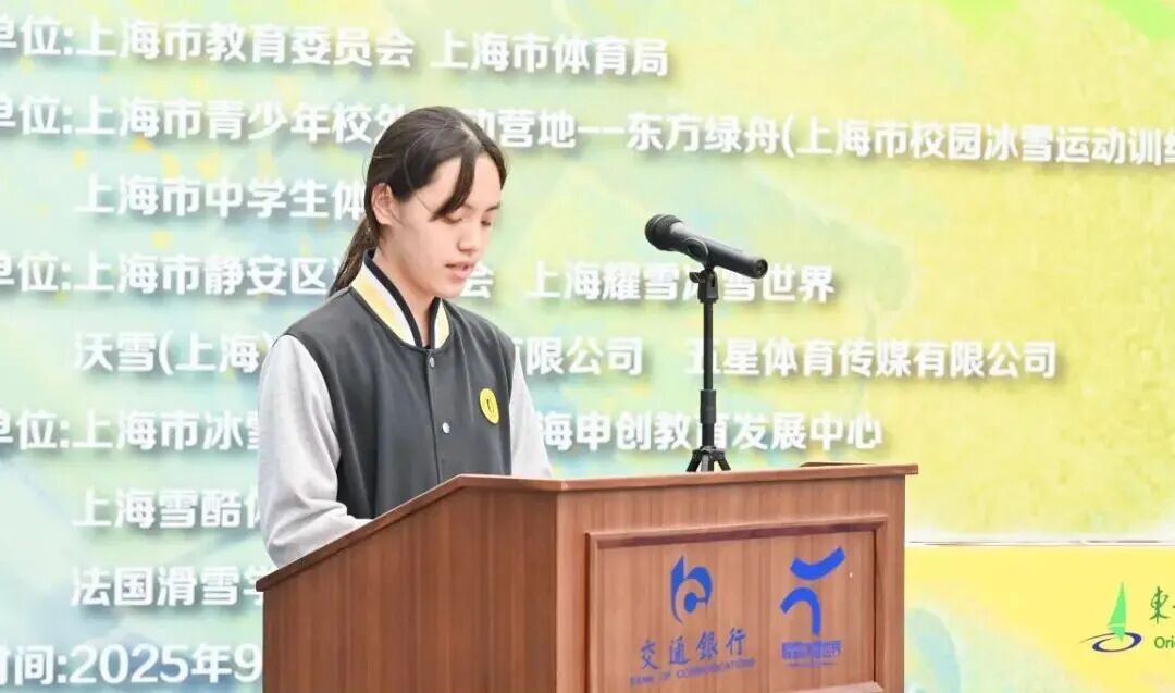 助力校园冰雪运动发展,“绿舟杯”上海市中小学生滑雪锦标赛成功举办
