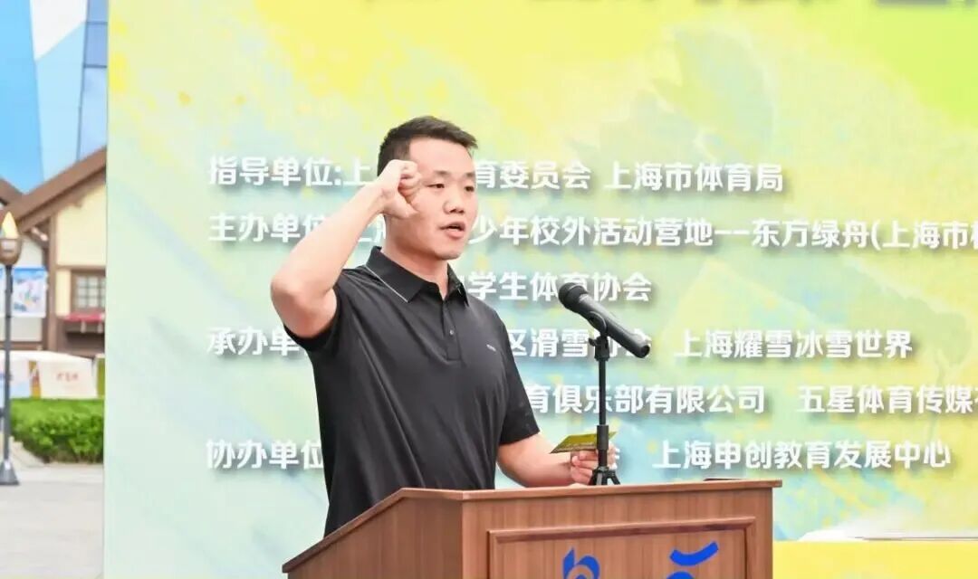 助力校园冰雪运动发展,“绿舟杯”上海市中小学生滑雪锦标赛成功举办