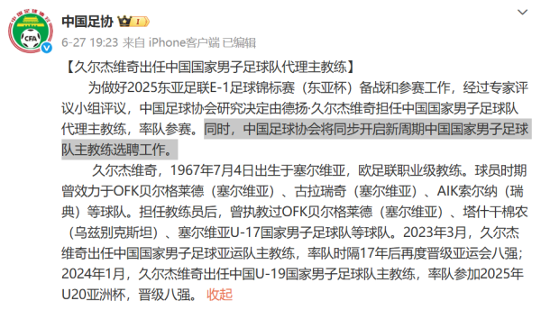 全世(shì)界(jiè)最(zuì)闲(xián)球(qiú)队(duì)？国(guó)足(zú)还(hái)在(zài)等(děng)待(dài)主帅(shuài)，热(rè)身(shēn)赛(sài)额(é)度(dù)浪(làng)费(fèi)25%
