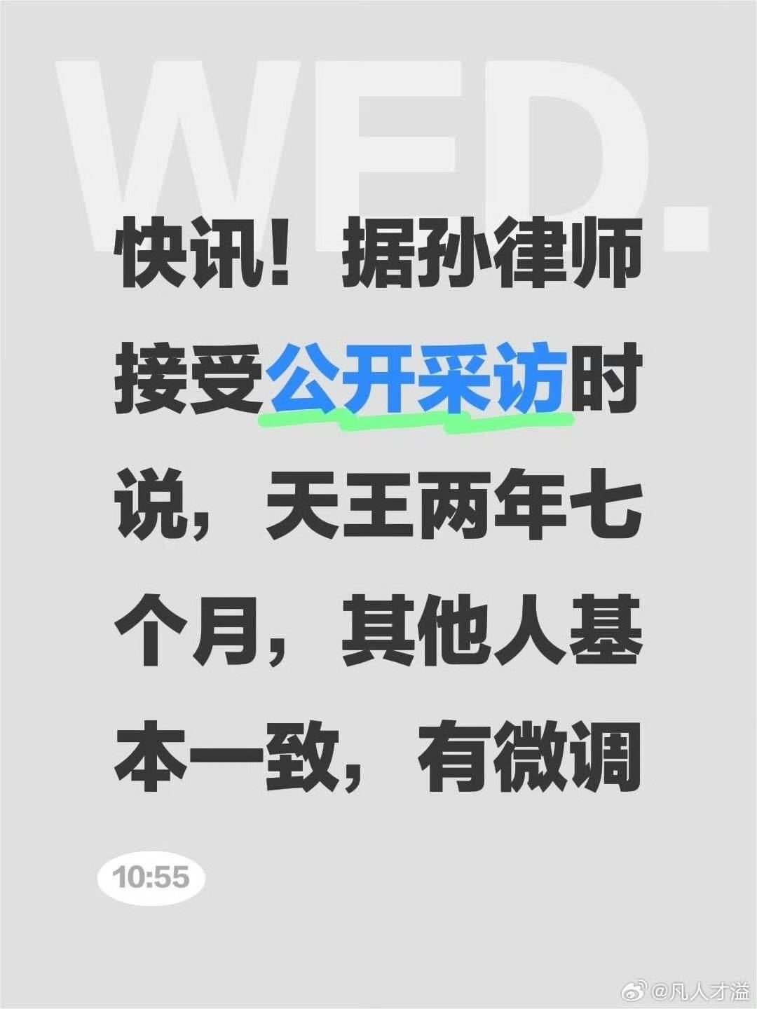 媒(méi)体(tǐ):中(zhōng)国(guó)象(xiàng)棋(qí)反(fǎn)腐(fǔ)第(dì)一案6名特(tè)级(jí)大(dà)师(shī)被(bèi)判(pàn)刑(xíng),王(wáng)天(tiān)一(yī)当(dāng)庭(tíng)认(rèn)罪(zuì)认(rèn)罚(fá)