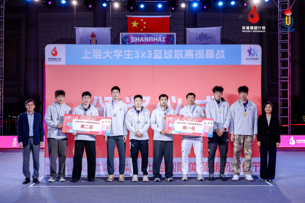 热赛风云当燃热爱,亚洲大学生3x3篮球争霸赛静安开赛