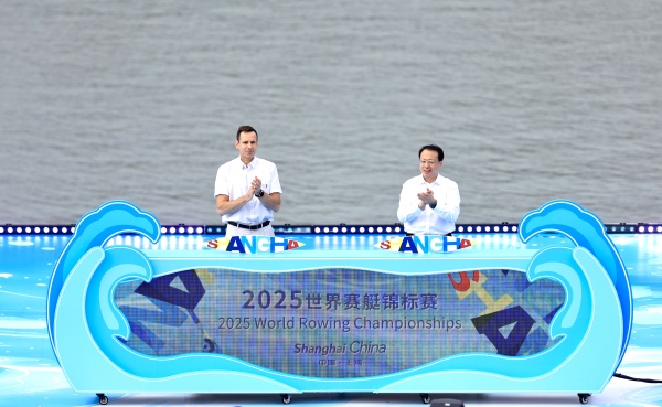 破浪成光,桨动水乡,2025世界赛艇锦标赛在上海开幕