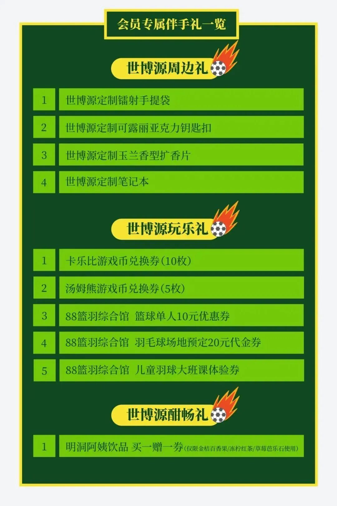 第二现场！山东鲁能VS上(shàng)海海港观赛招募，享超值观赛礼遇