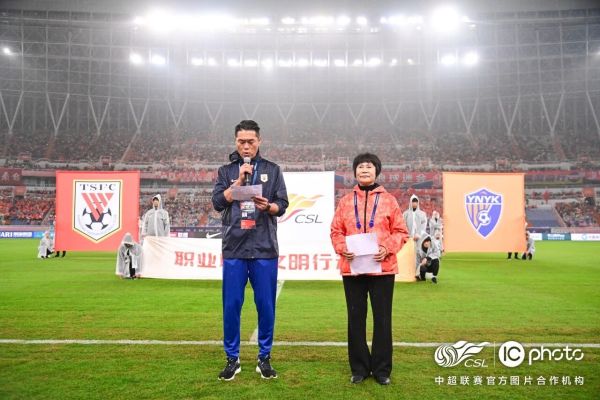 中足联启动“职业联赛文明行动月”,将评选万名“文明球迷”