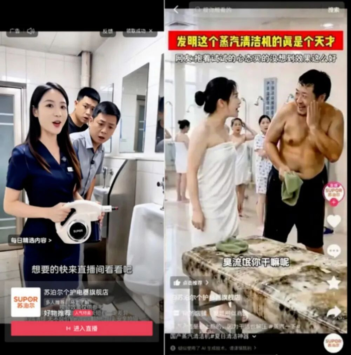 苏泊尔AI广告“翻车”：“技术背锅”救不了品牌底线失守