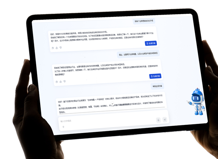 AI时代，服务“洗牌”！中力AI售前方案专家上岗