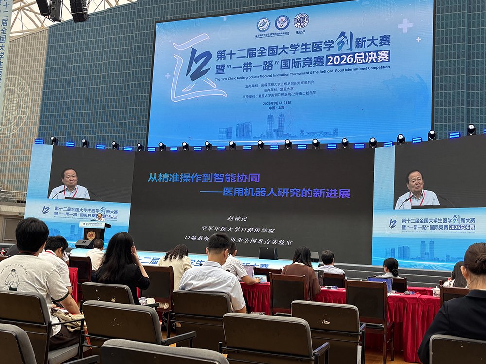 2026年8月15日，上海，中国工程院院士赵铱民在活动上讲话。