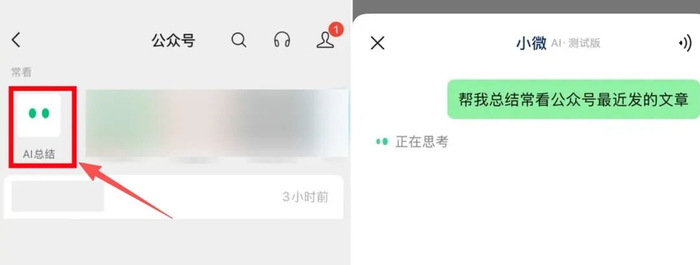 微信新增多个AI入口，长按好友朋友圈文本内容，AI会总结内容，并提供不同风格的评论供参考