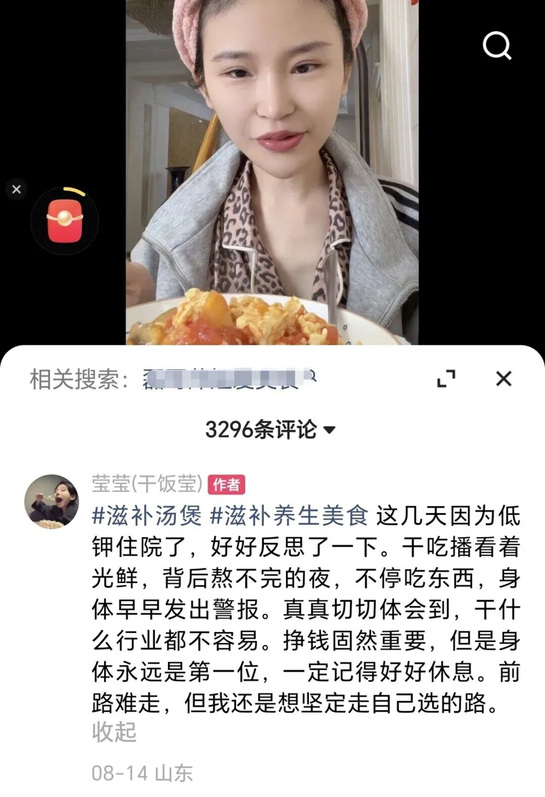 中安时评：畸形吃播屡酿悲剧，算法岂能成“审丑”的帮凶