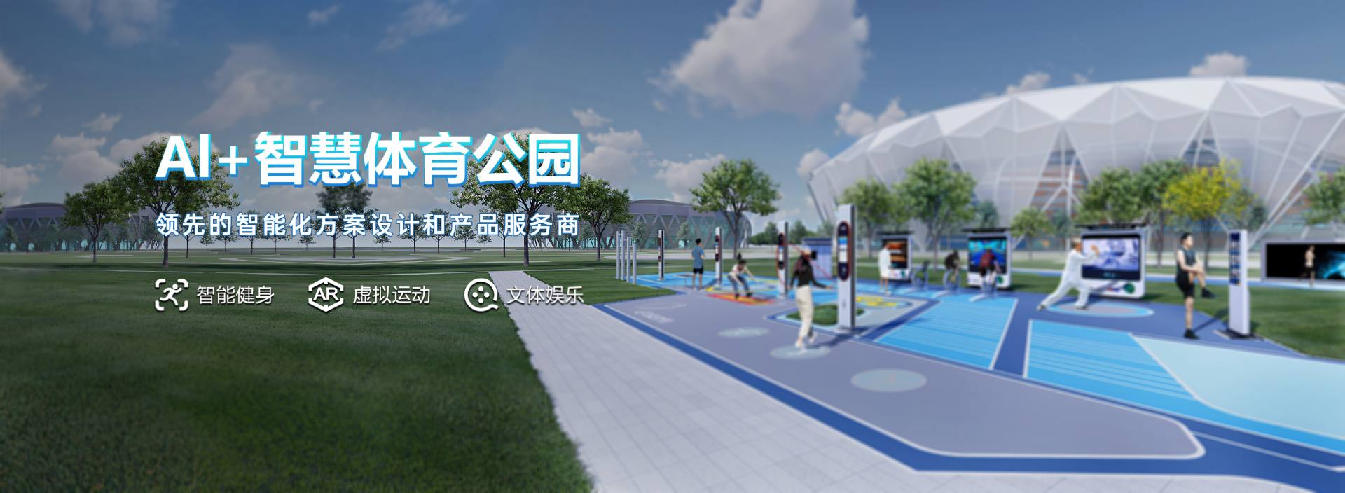 Banner - 科技有限公司
