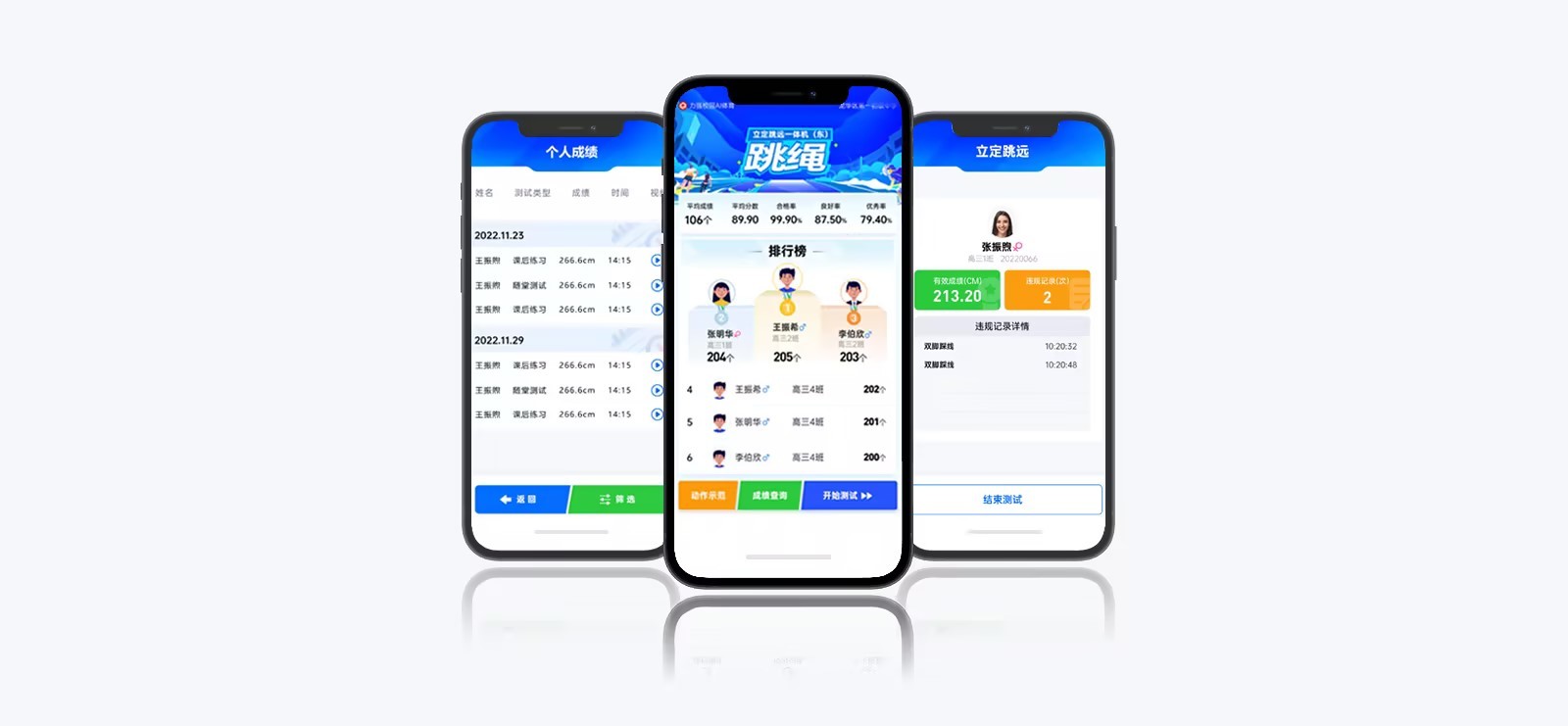 云平台 | 智慧云体育小程序 - 