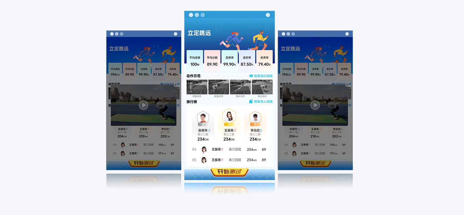 边缘计算平台 | 智慧体育终端小屏展示系统 - 